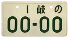1 Gifu NO 00-00 (Sample plate)