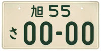 Asahikawa (Hokkaido) 55 SA 00-00 (Sample plate)