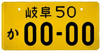 Gifu 50 KA 00-00 (Sample plate)