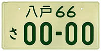 Hachinohe (Aomori) 66 SA 00-00 (Sample plate)