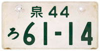 Izumi (Osaka) 44 RO 61-14