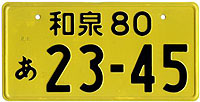 Izumi (Osaka) A 23-45 (Sample plate)