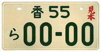 Kagawa 55 RA 00-00 (Sample plate)