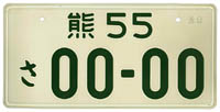 Kumamoto 55 SA 00-00 (Sample plate)