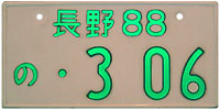 Nagano 88 NO .306 (Special or modified vehicle)