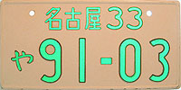 Nagoya 33 YA 91-03 (Passenger vehicle)