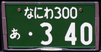 Naniwa (Osaka) 300 A .340