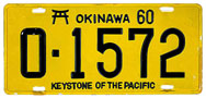 Okinawa 1960 O1572 (Officer)