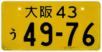 Osaka 43 U 49-76