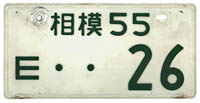 Sagami (Kanagawa) 55 E ..26 (Tax Exempt)