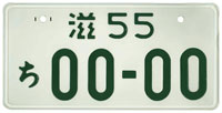 Shiga 55 CHI 00-00 (Sample plate)