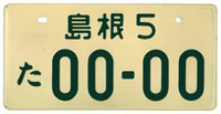 Shimane 5 TA 00-00 (Sample plate)
