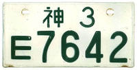 Kanagawa 3E7642