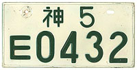 Kanagawa 5E0432