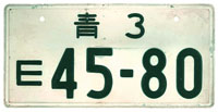 Aomori 3 E 45-80 (Tax Exempt)