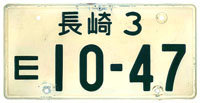 Nagasaki 3 E 10-47 (Tax Exempt)