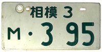 Sagami (Kanagawa) 3 M .395 (Tax Exempt)