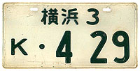 Yokohama (Kanagawa) 3 K .429 (Tax Exempt)