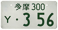 Tama (Tokyo) 300 Y .356 (Tax Paid)
