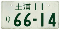 Tsuchiura (Ibaragi) 11 RI 66-14