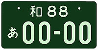 Wakayama 88 A 00-00 (Sample plate)
